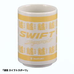 湯呑 スイフトスポーツ