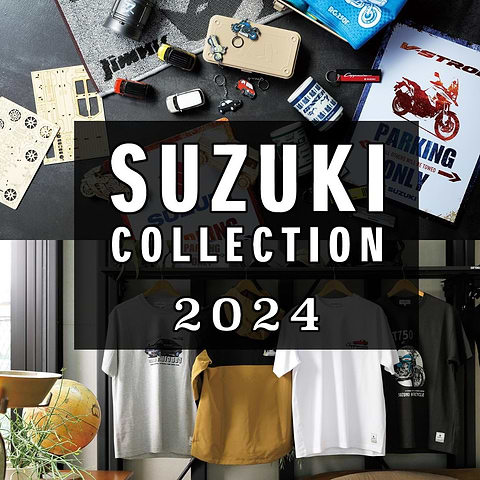 スズキコレクション20024