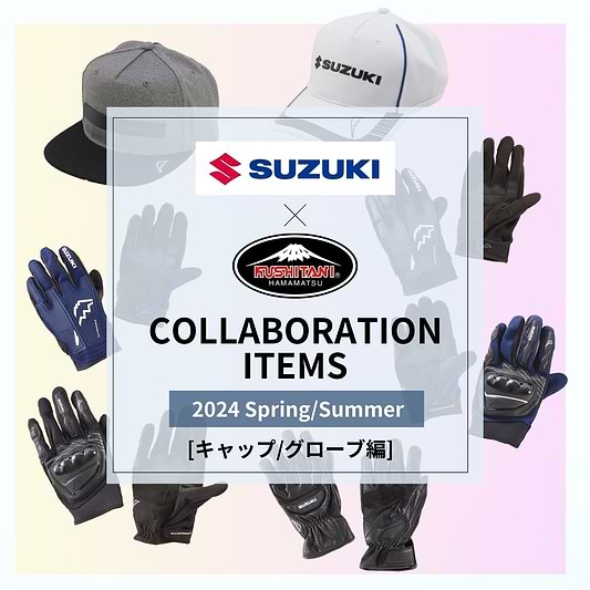 スズキライディングギア 「スズキxクシタニ」　コラボアイテム紹介 キャップ/グローブ編　【2024年春夏モデル】