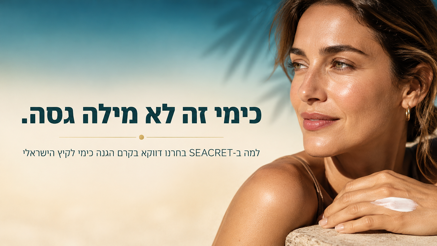 ההבדל במקדם הגנה מינרלי לכימי