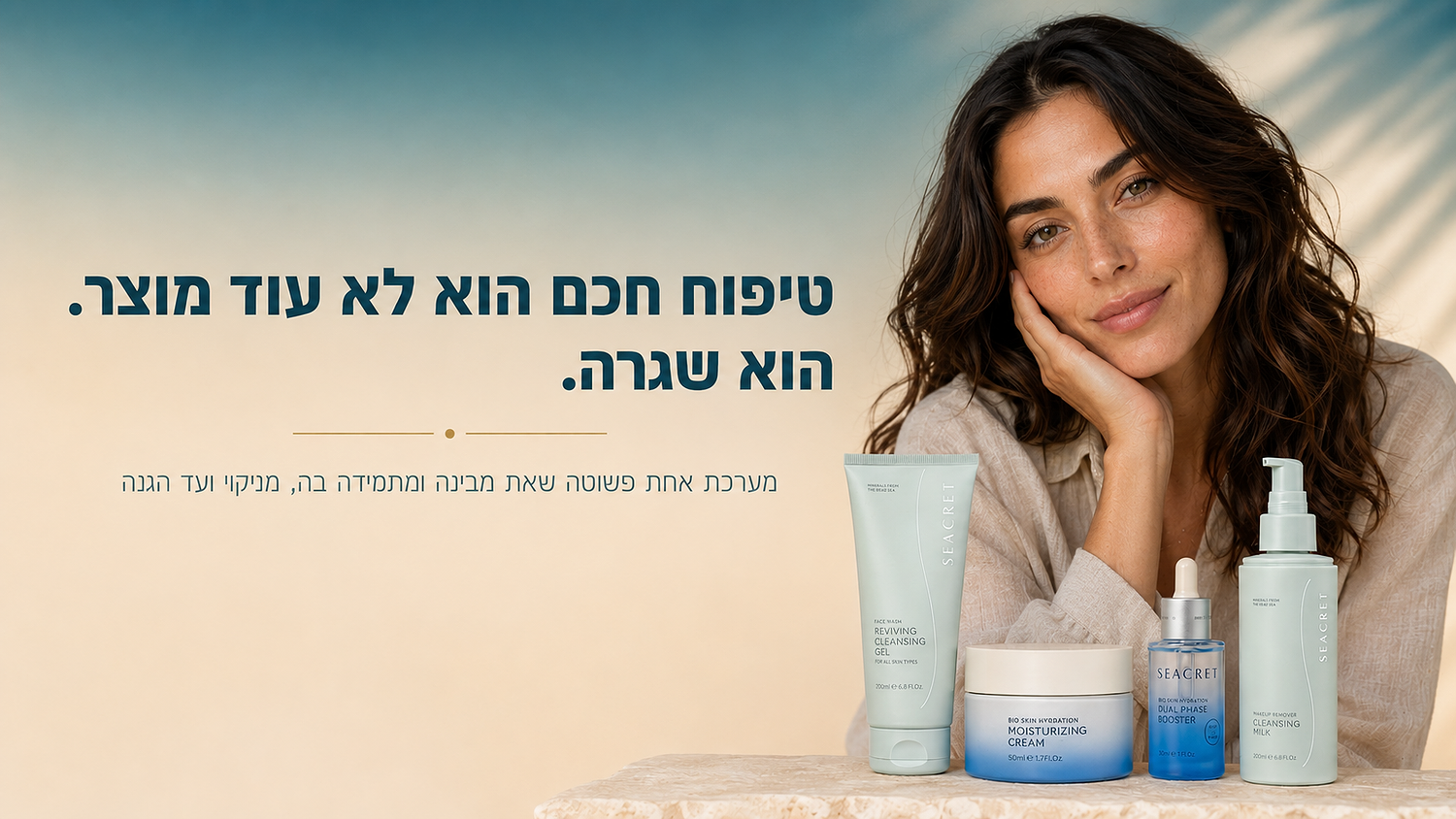 שגרת טיפוח פנים מומלצת: כל השלבים לפי הסדר הנכון