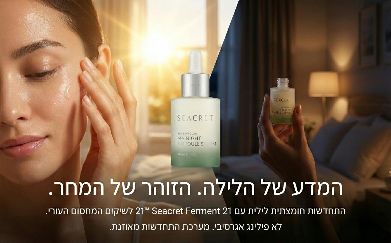 Sleepmaxxing 101 המדריך האולטימטיבי להתעורר זוהרת