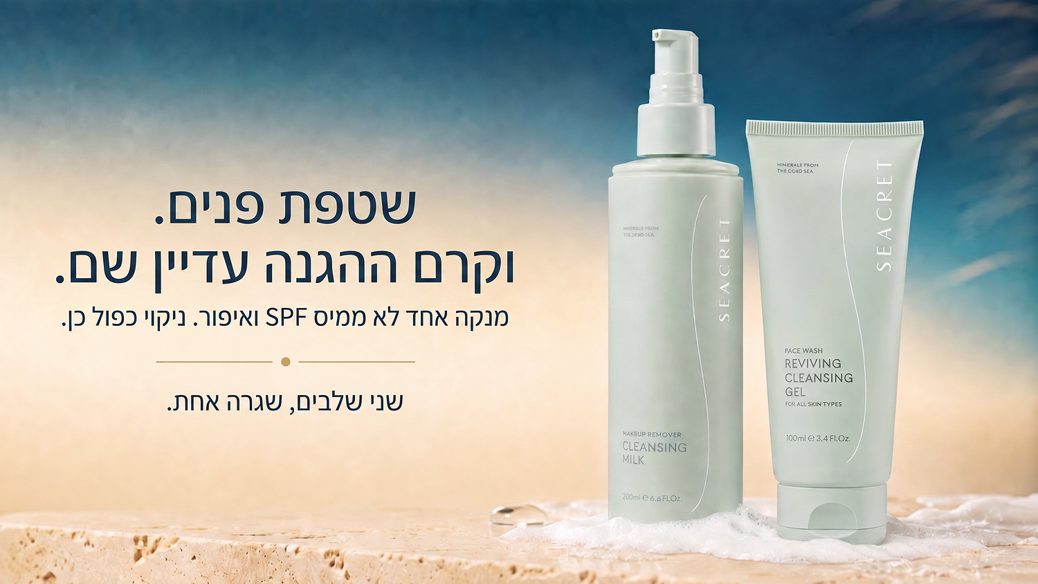 ניקוי כפול ( Double Cleans) : השיטה הקוריאנית שמשנה את שגרת העור (ומדריך מלא איך עושים את זה בבית)