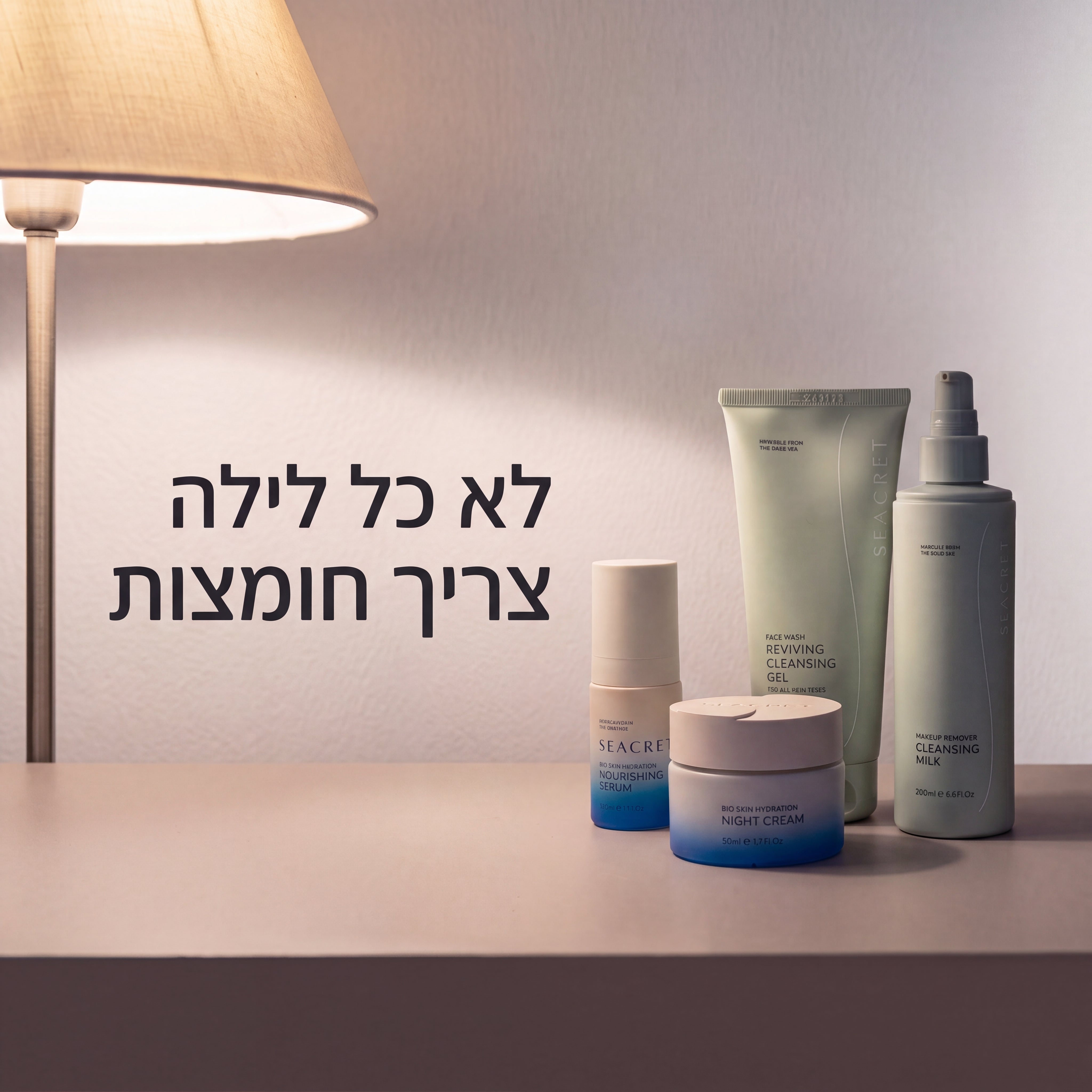 לילה רגוע (ללא חומצות)