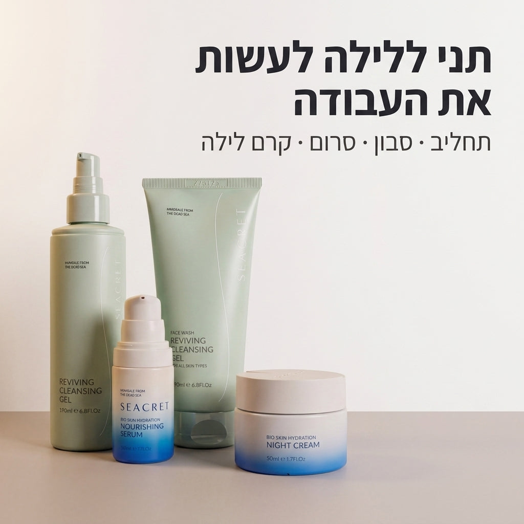 לילה רגוע (ללא חומצות)