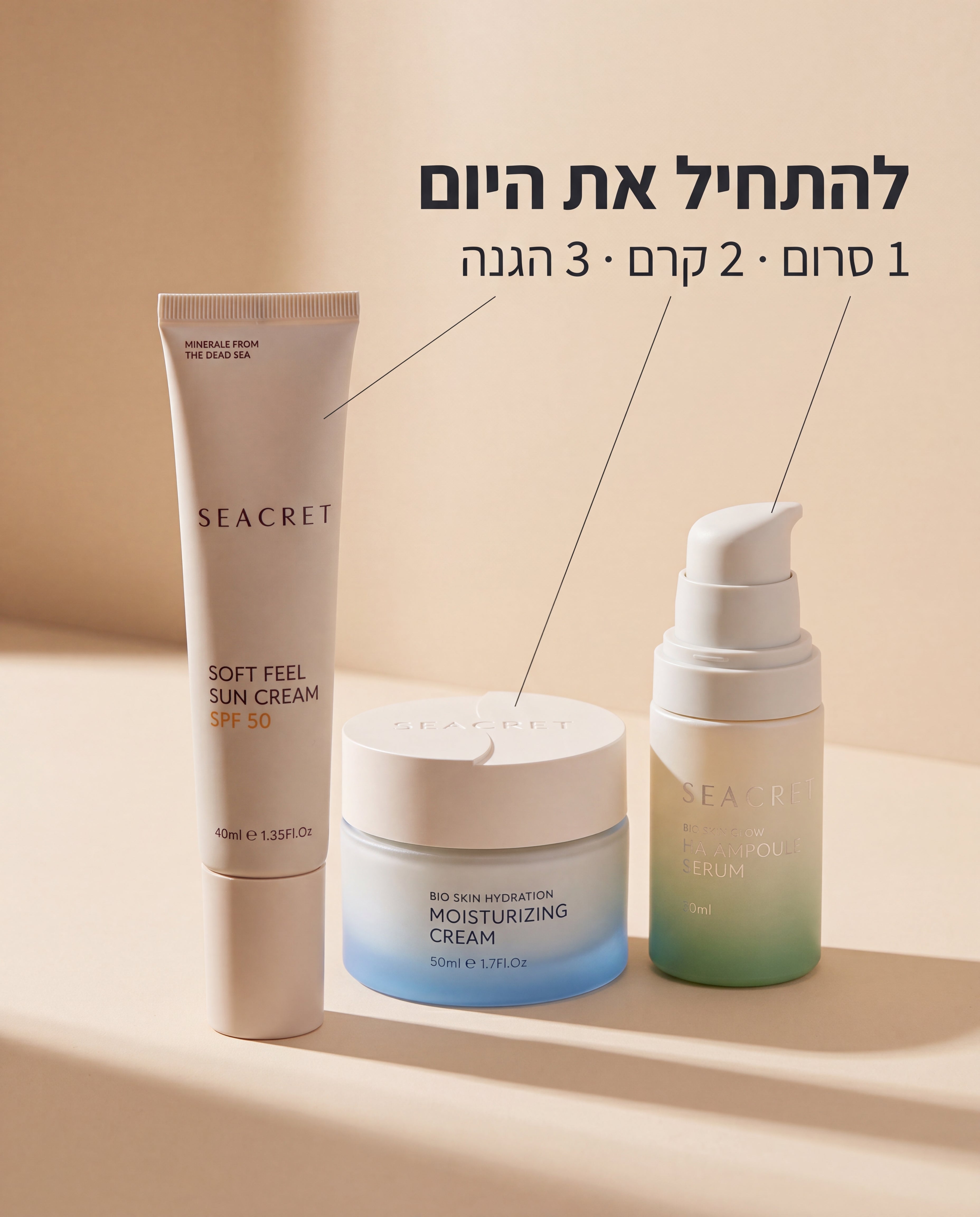 להתחיל את היום