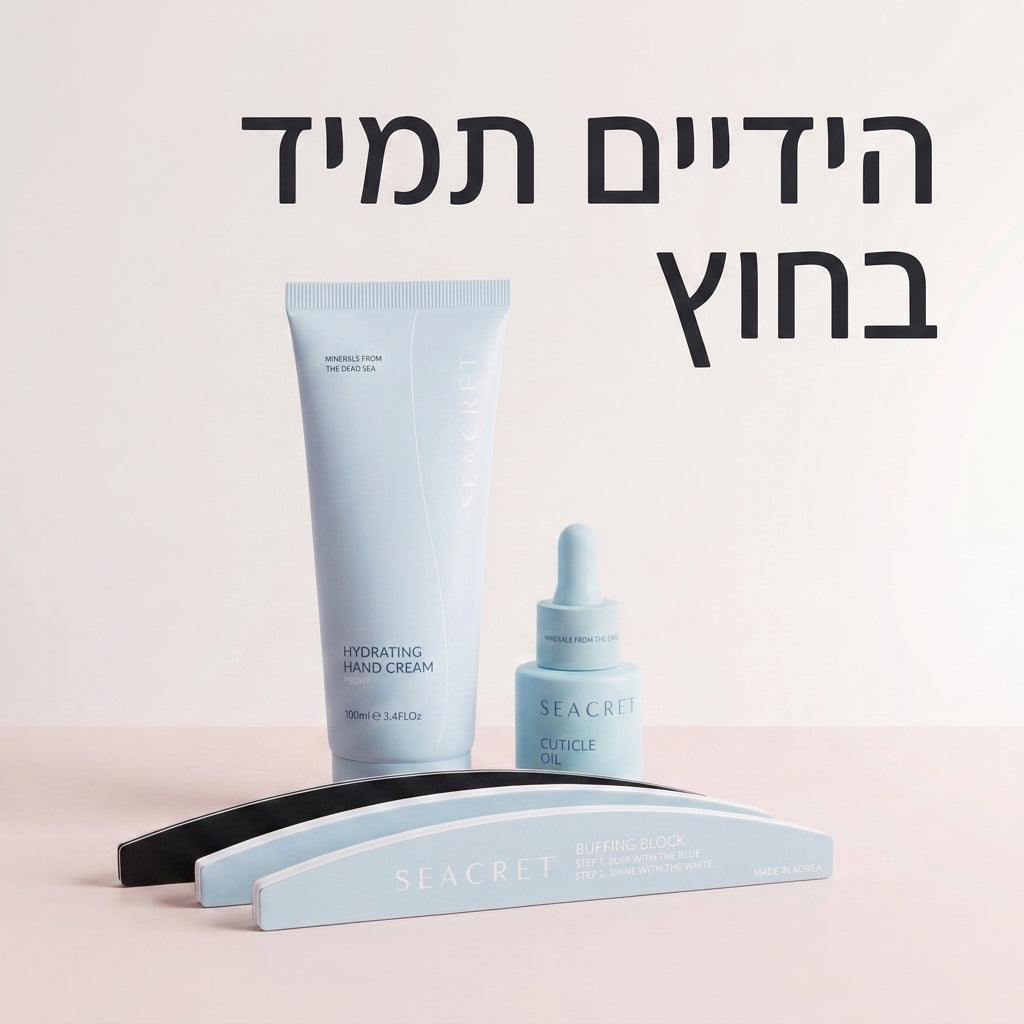 ידיים מושלמות