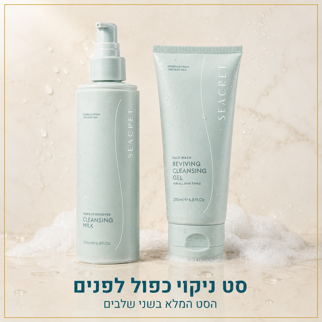 סט ניקוי כפול לפנים Double Cleanse