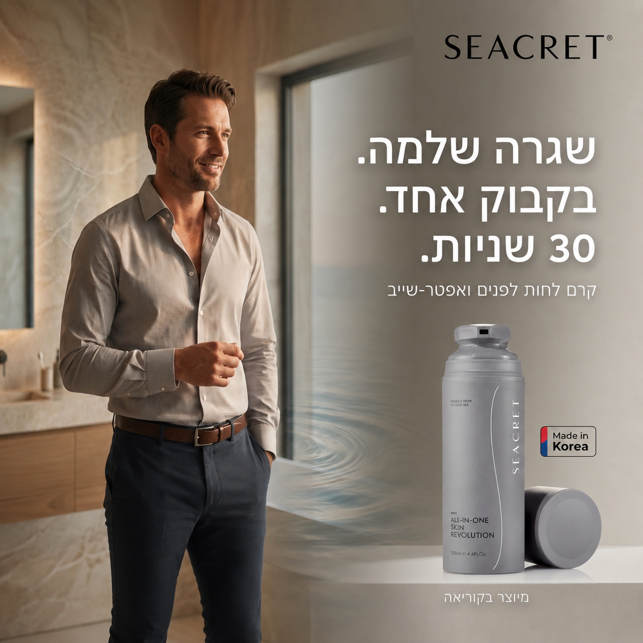 קרם לחות לגבר ALL IN ONE