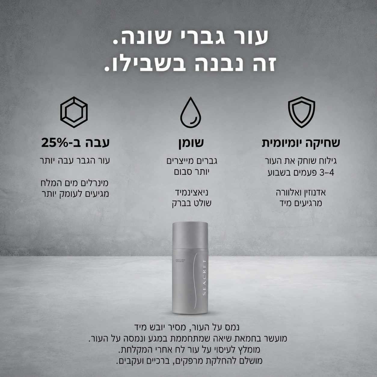 קרם לחות לגבר ALL IN ONE