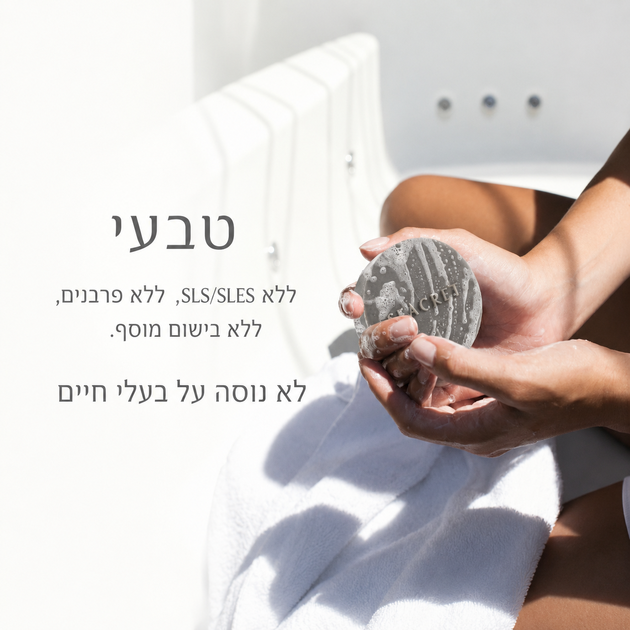 סבון בוץ