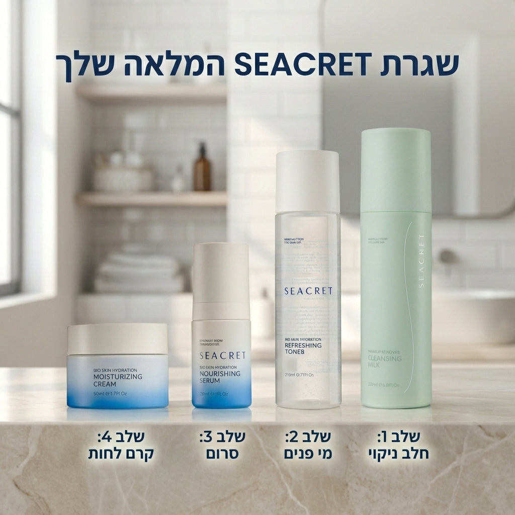 תחליב לניקוי הפנים