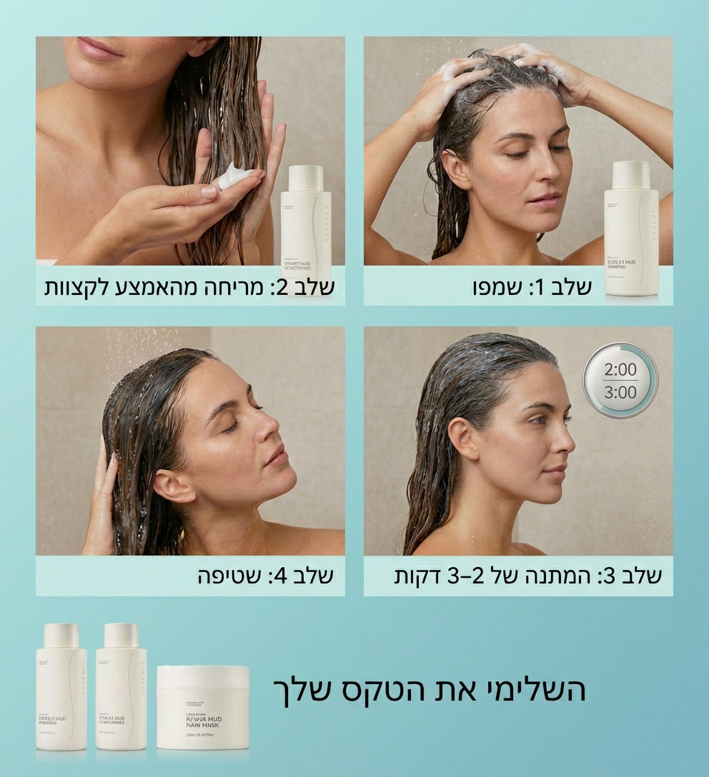 מרכך הזנה לשיער