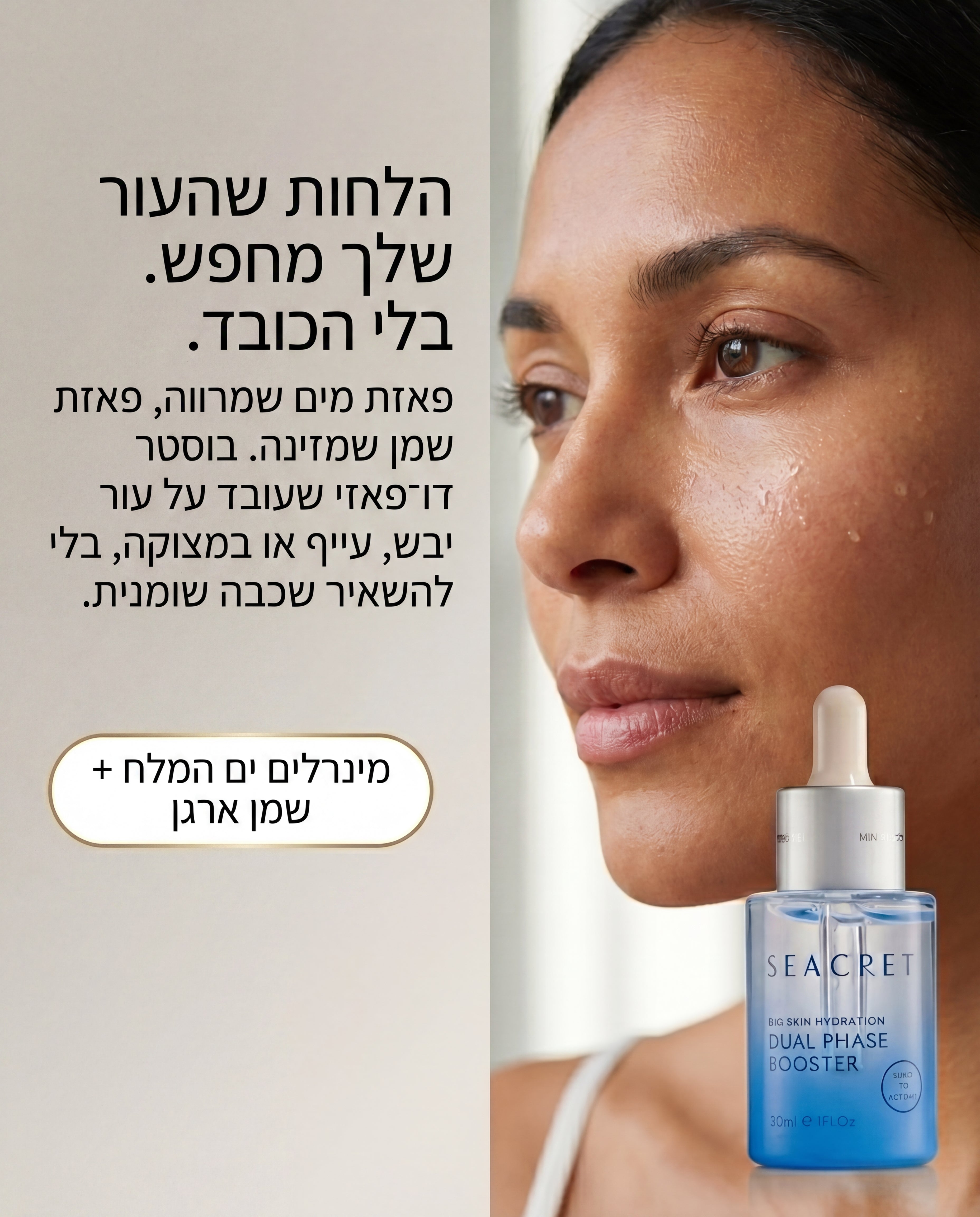 שמן הזנה אינטנסיבי