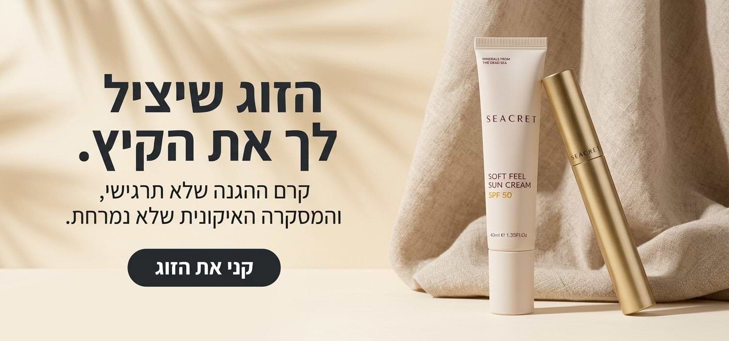 SEACRET