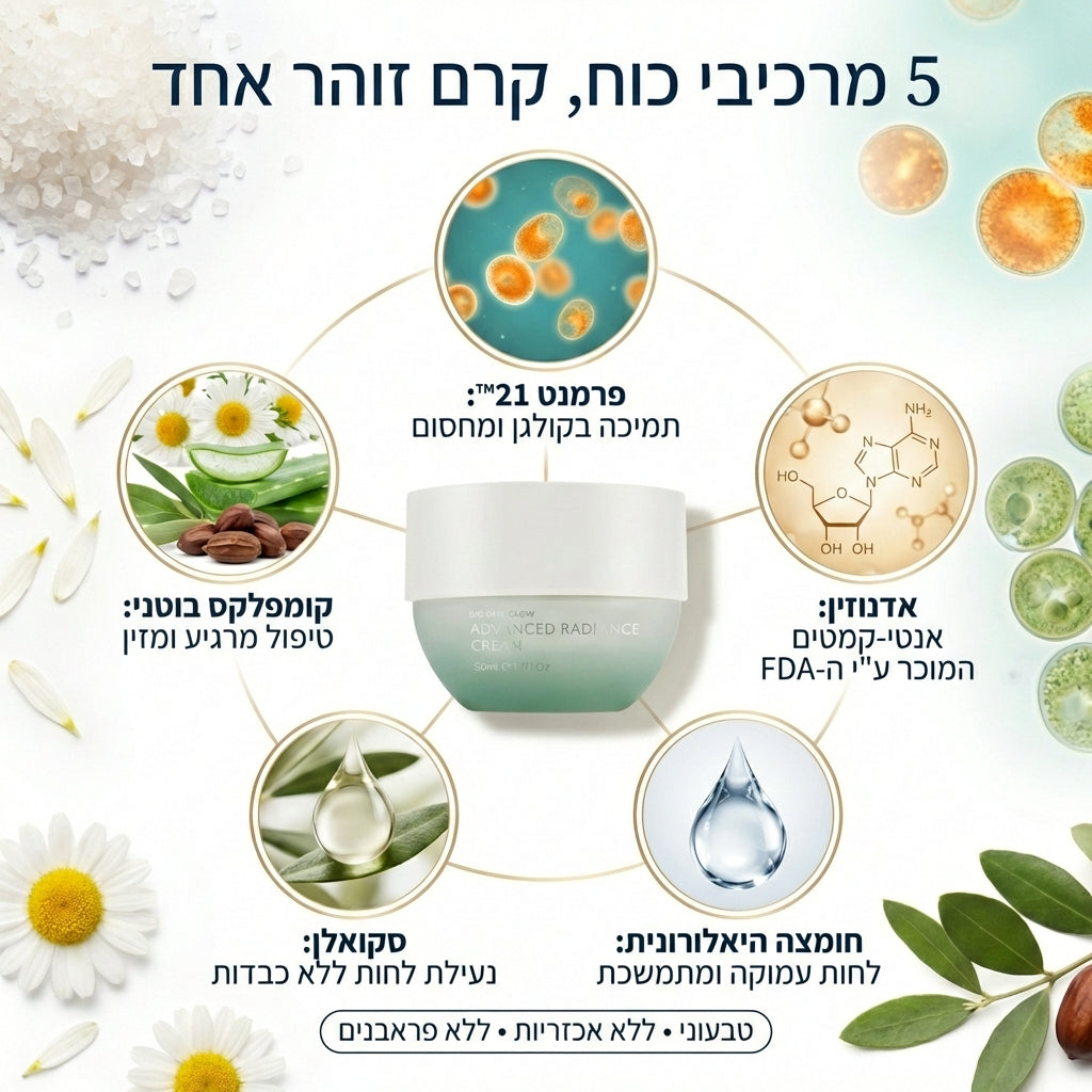 קרם לחות עשיר לזוהר מידי