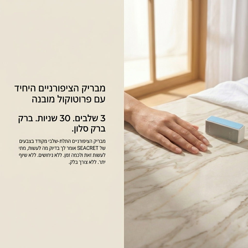 באפר לציפורניים