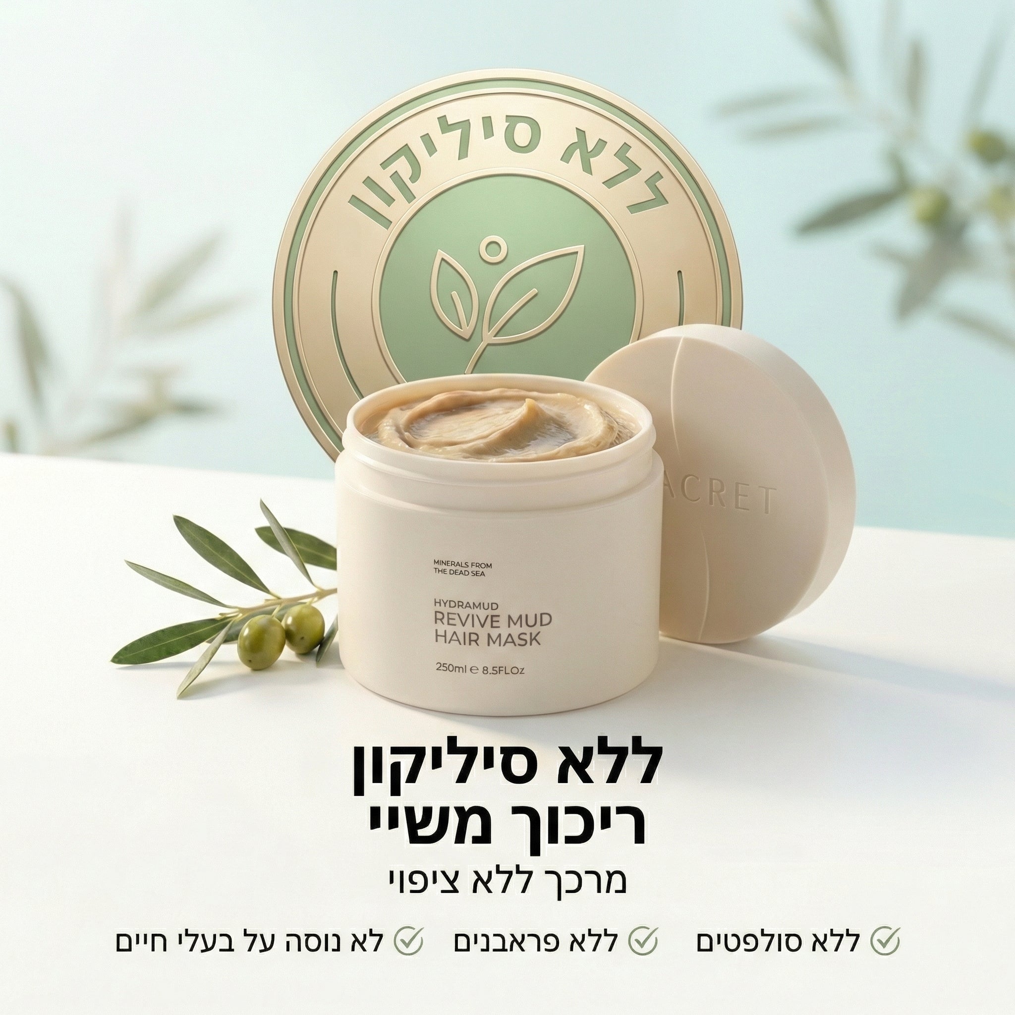 מסכת הזנה לשיער