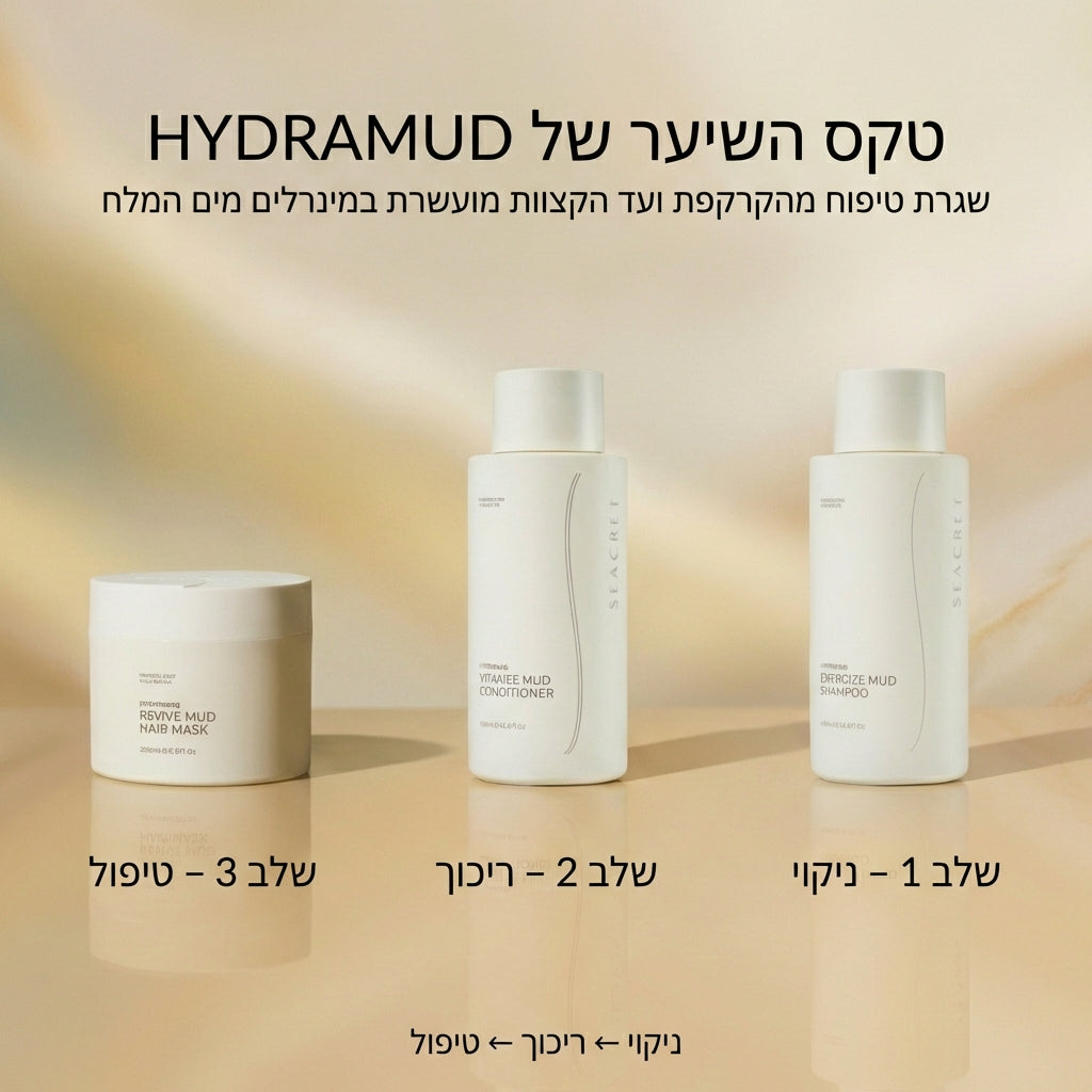 מסכת הזנה לשיער