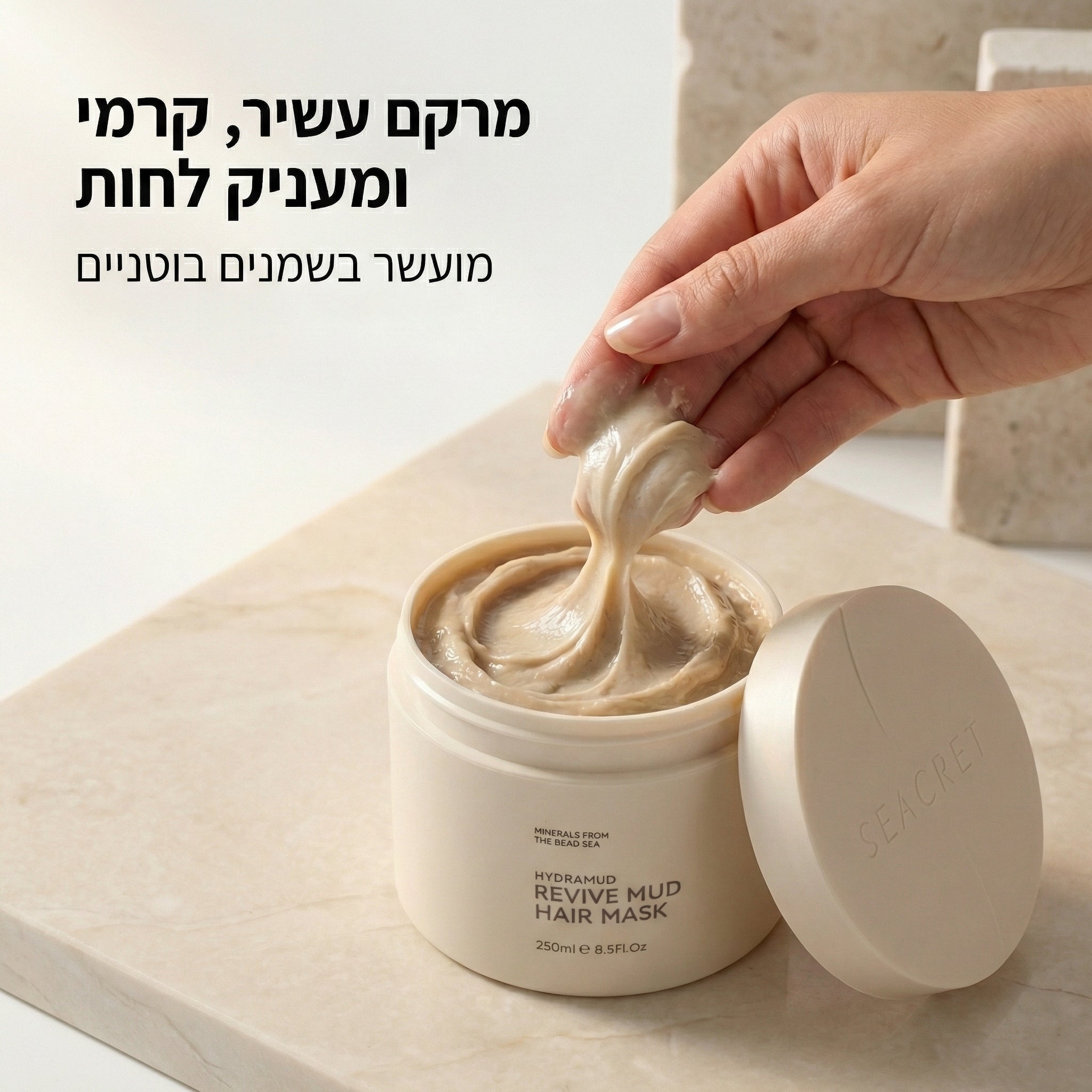 מסכת הזנה לשיער