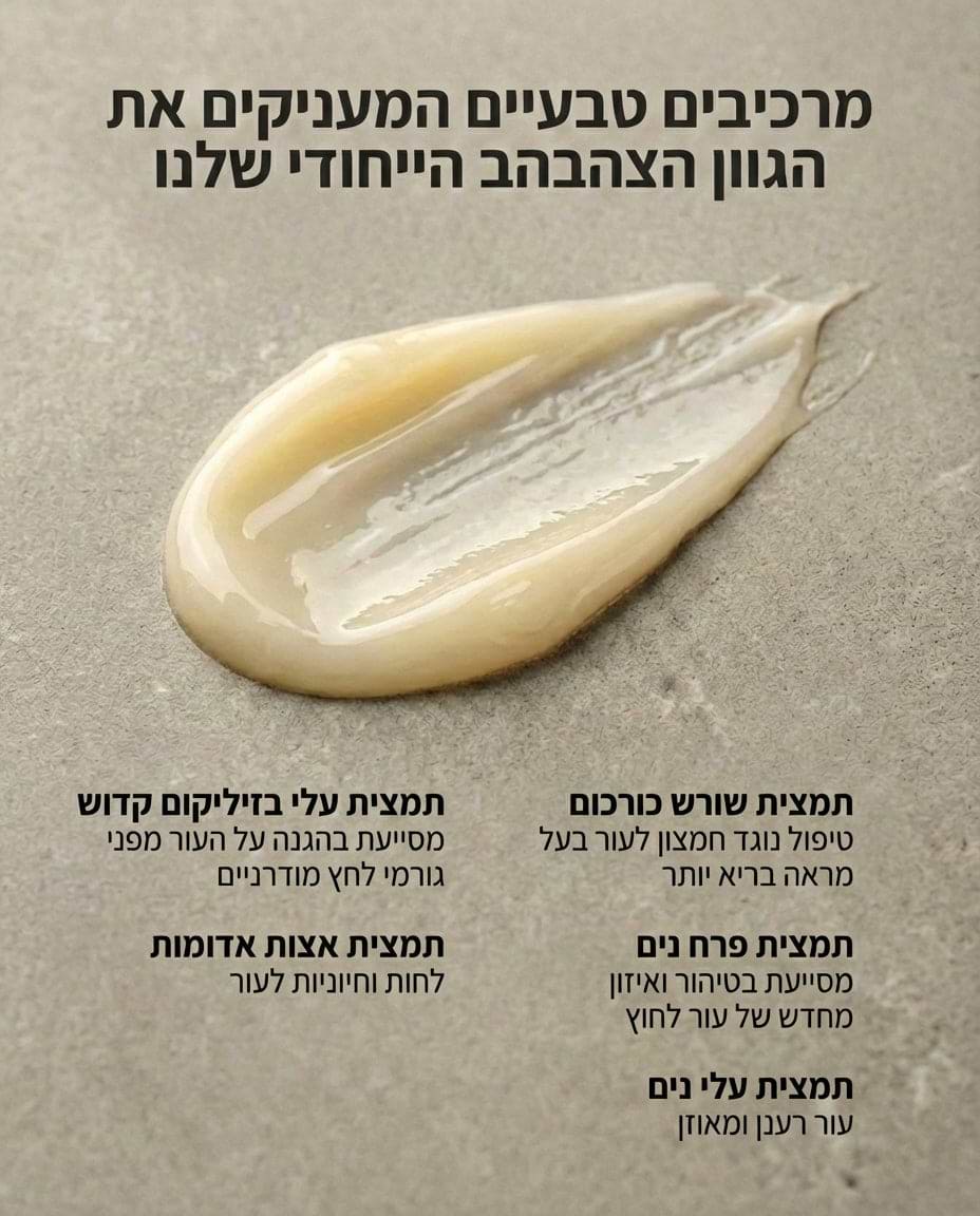 קרם לחות לגבר ALL IN ONE