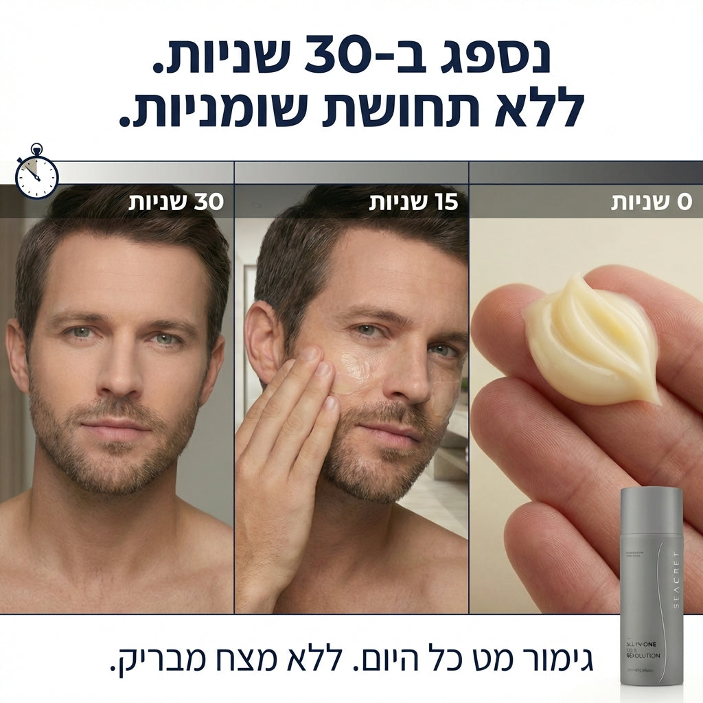 קרם לחות לגבר ALL IN ONE