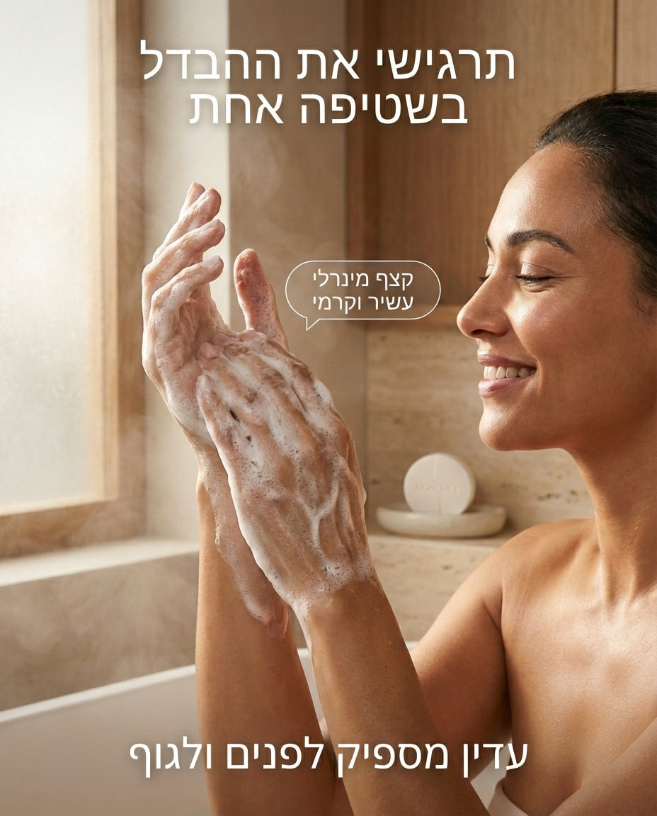 סבון מינרלי