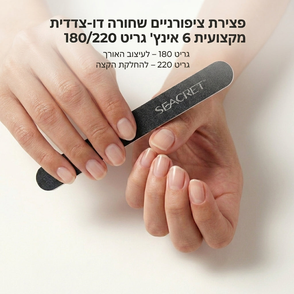 פצירה: מארז של 5 יחידות