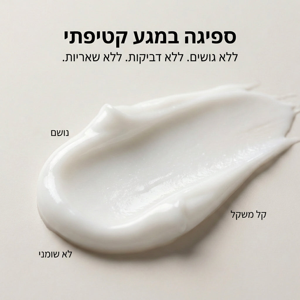 קרם לחות עשיר ללילה