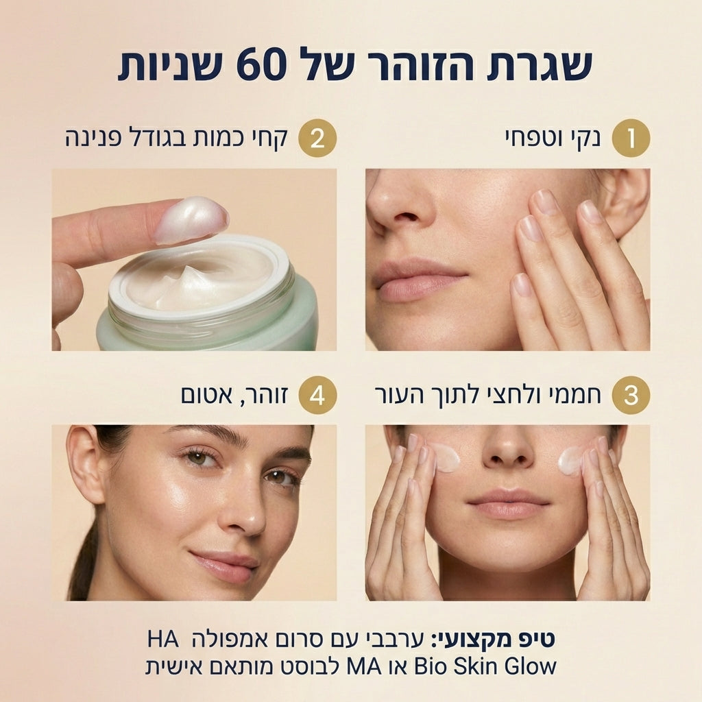 קרם לחות עשיר לזוהר מידי