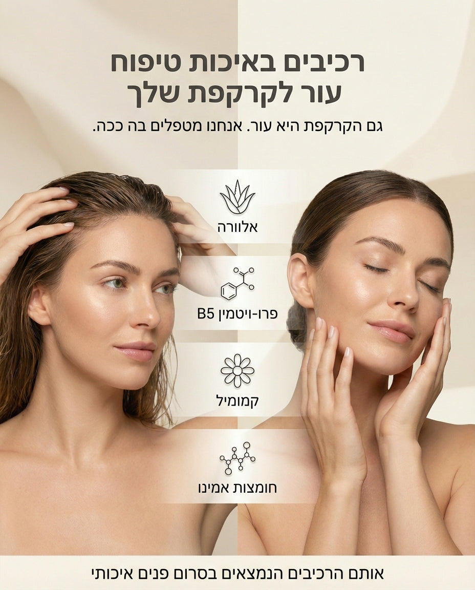 סט שמפו ומרכך HydraMud
