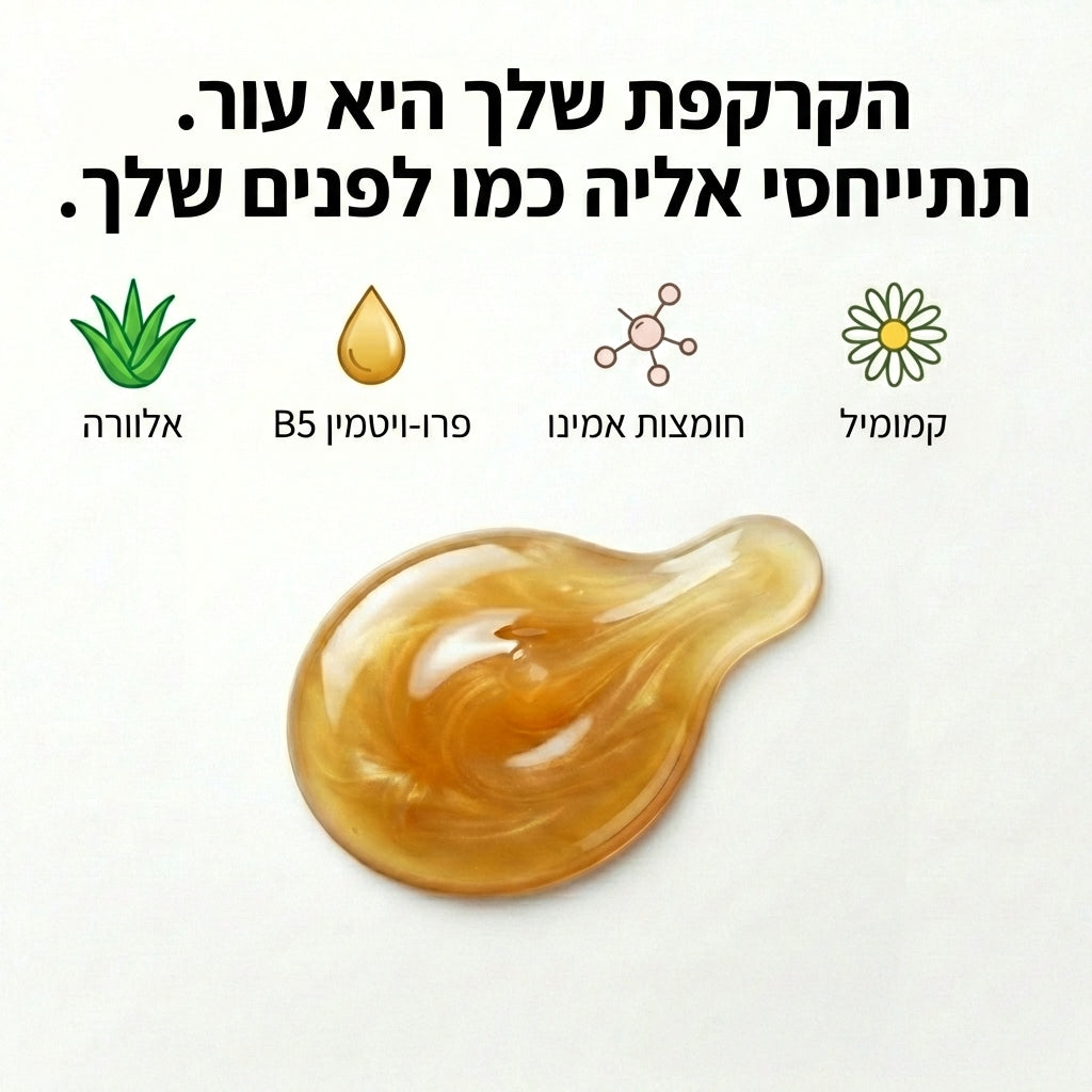 שמפו הזנה לשיער