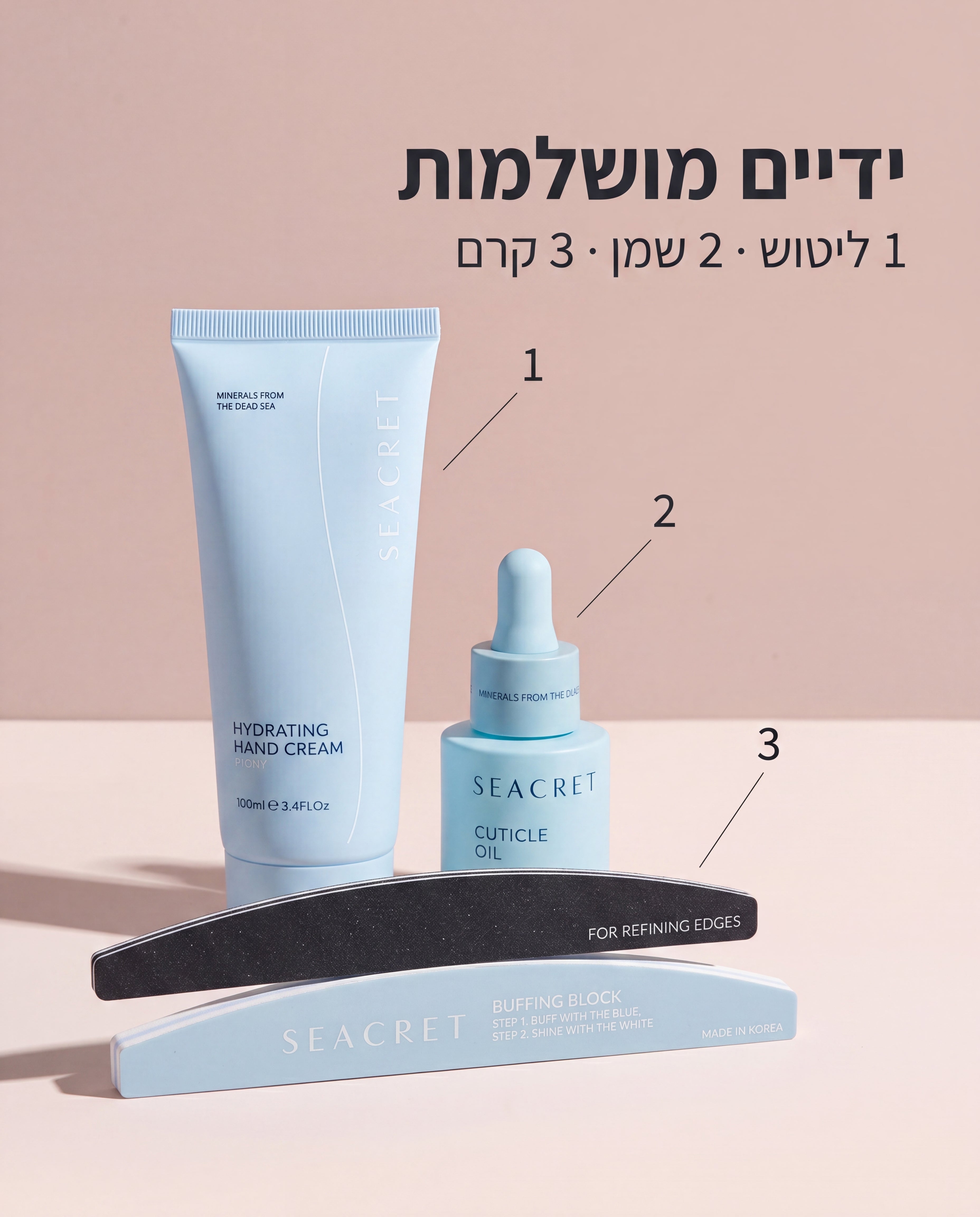 ידיים מושלמות