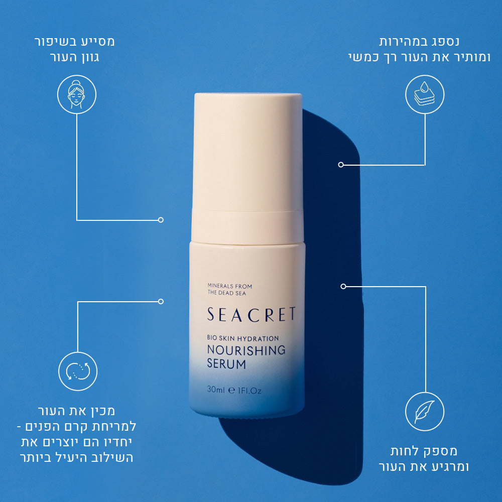 סרום הזנה עשיר