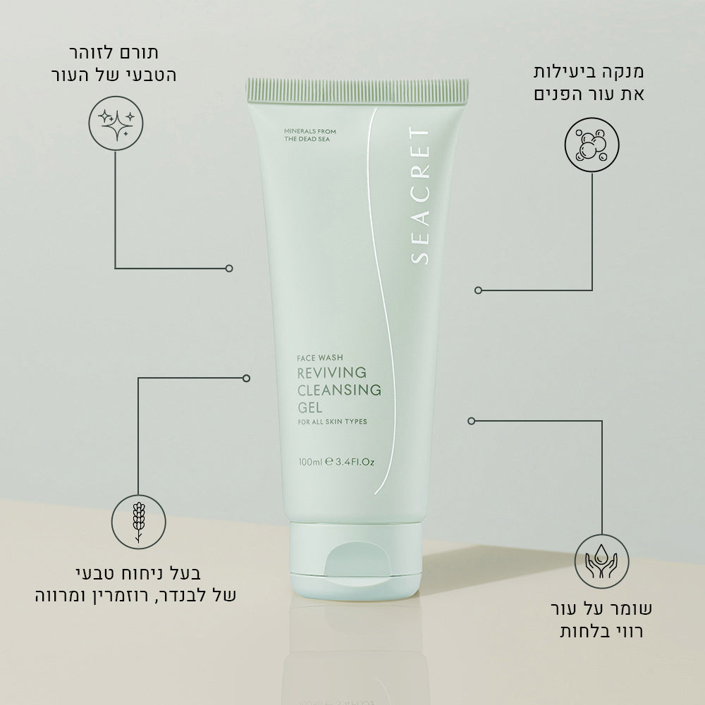 סבון ג'ל לפנים 200 מ"ל