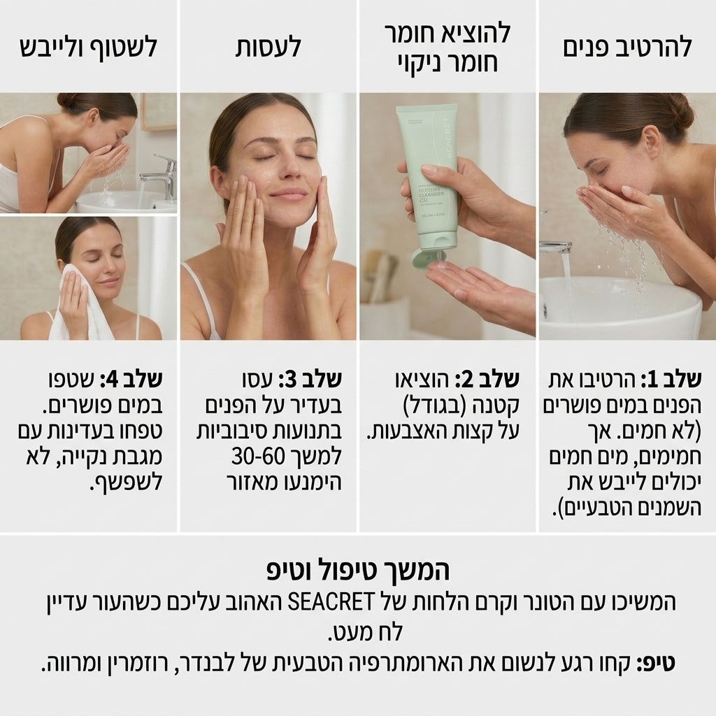סבון ג'ל לפנים 200 מ"ל