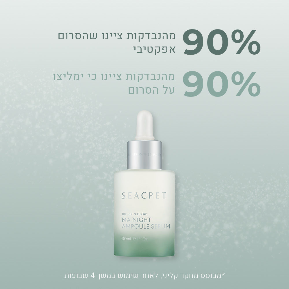 סרום לילה מחדש מועשר בחומצות