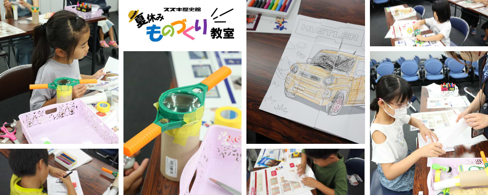 夏休みものづくり教室を開催しました