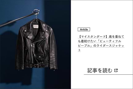 beautiful people】ヴィンテージレザー THE/a ライダースジャケット