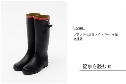 AIGLE】シャンタベルラバーブーツ 日本限定カラー | 海外製 ラバー