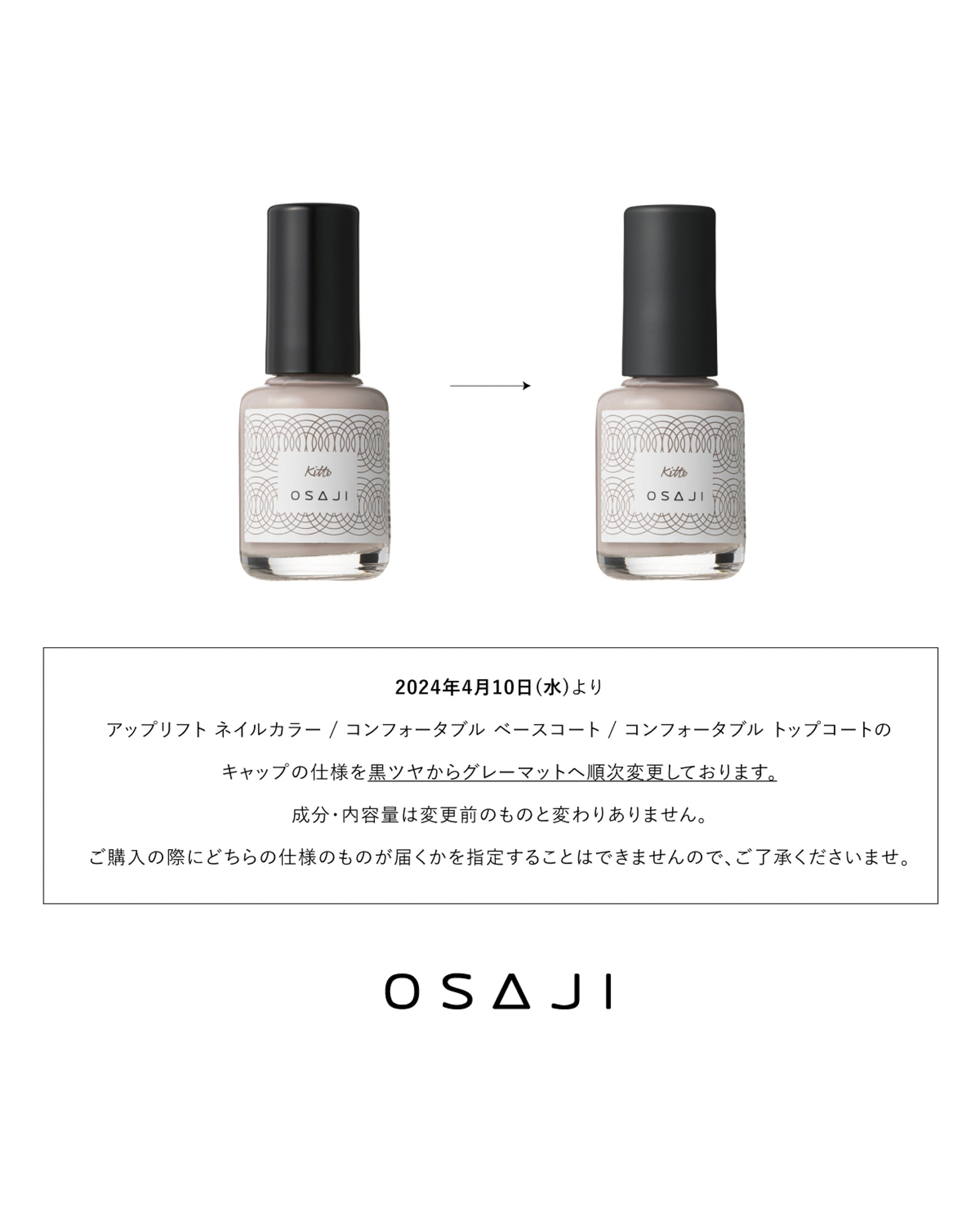 OSAJI】アップリフトネイルカラー18Buntsuu〈文通〉 | ネイル