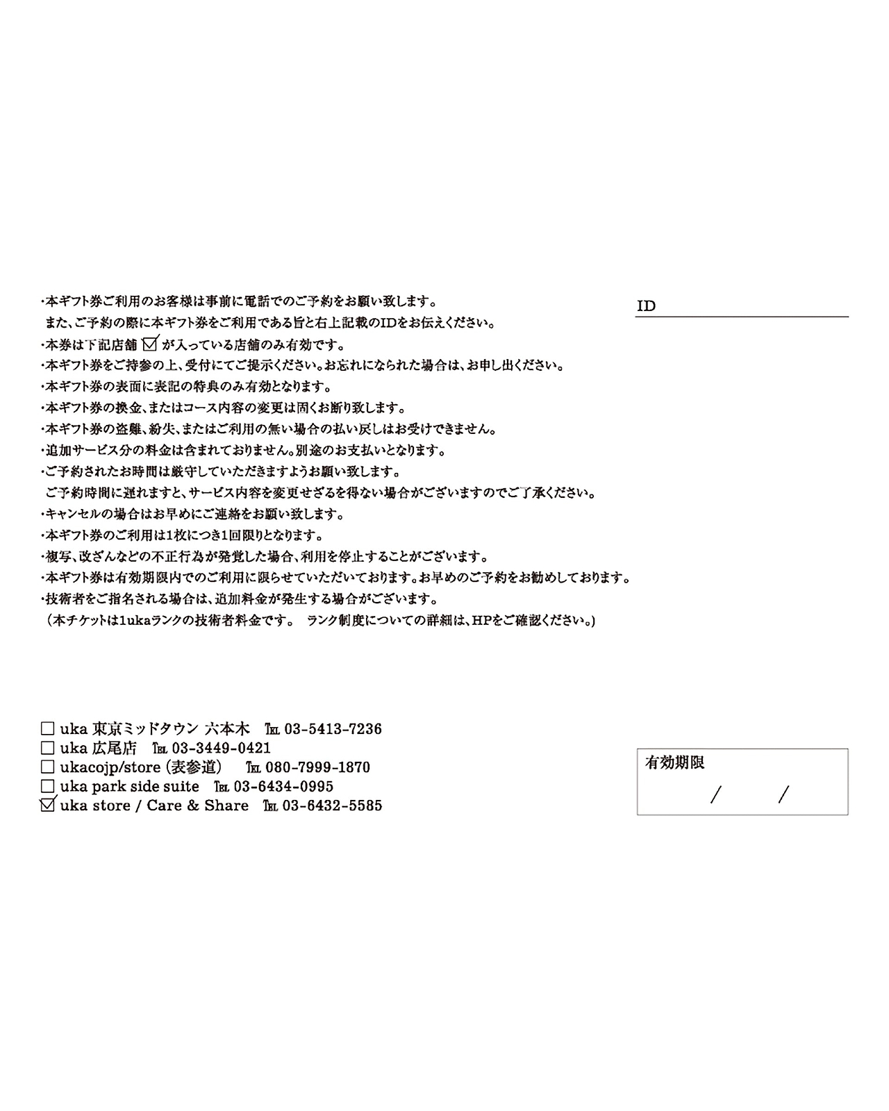 スクラブディープケア ギフトバウチャー（ハンドクリームセット）