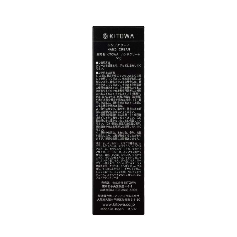 KITOWA】ハンドクリーム | 保湿 | ハンドケア ギフト | F/STORE
