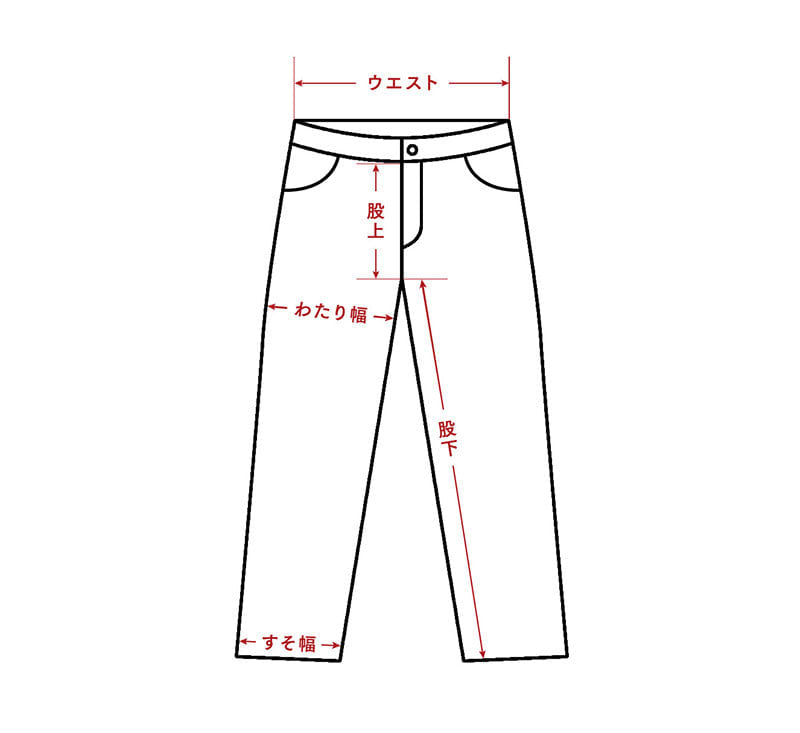 パンツ