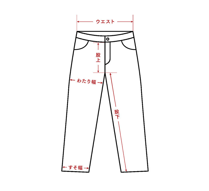 パンツ