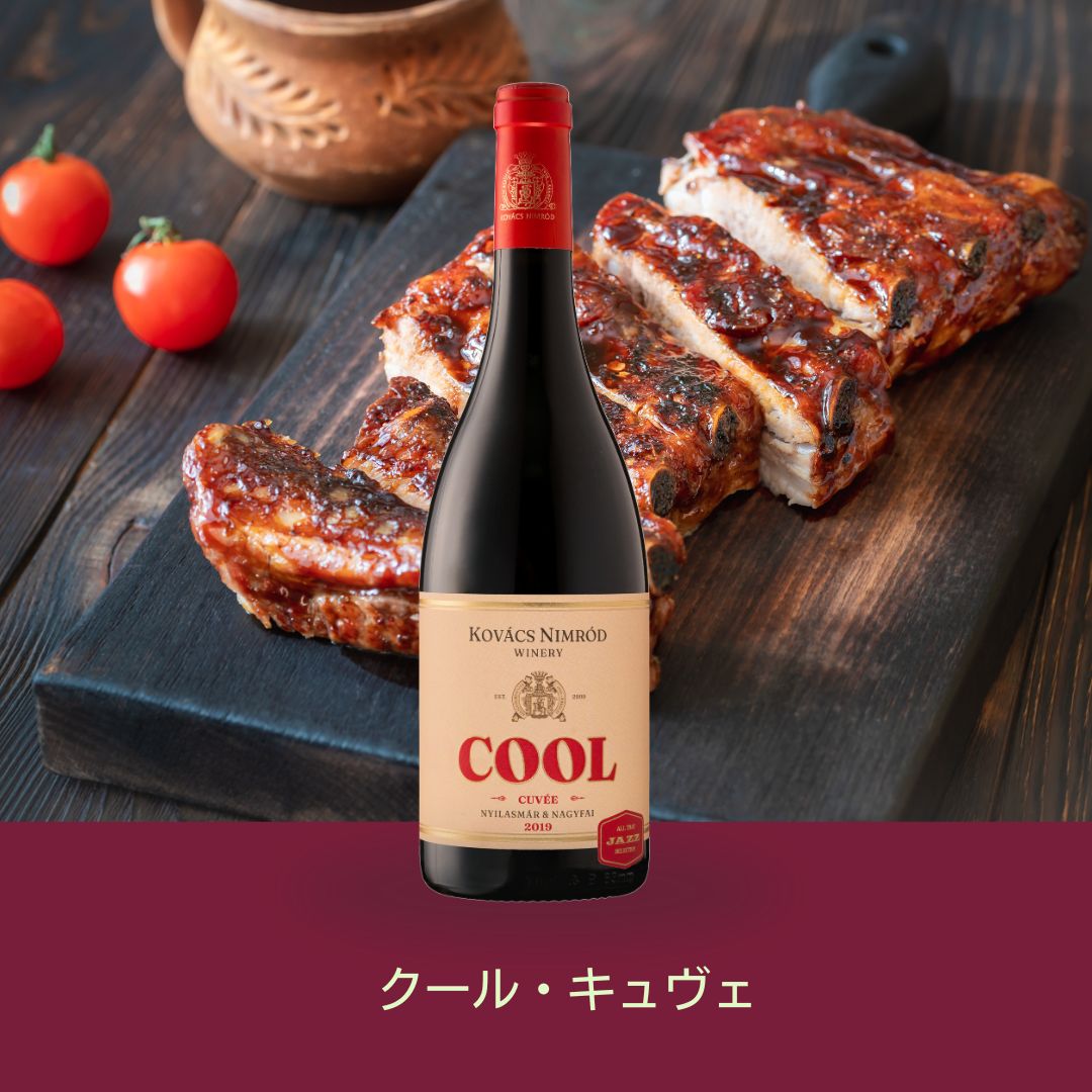 【送料無料】ハンガリー美酒飲み比べセット