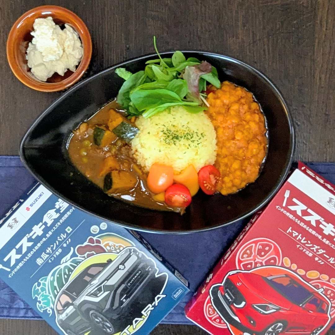 スズキ食堂】インドカレートマトレンズダール – ESSENCIA