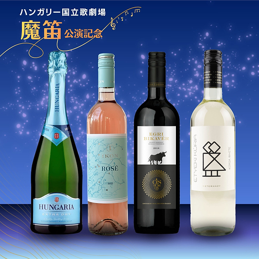 【魔笛】魔笛セット（送料無料）