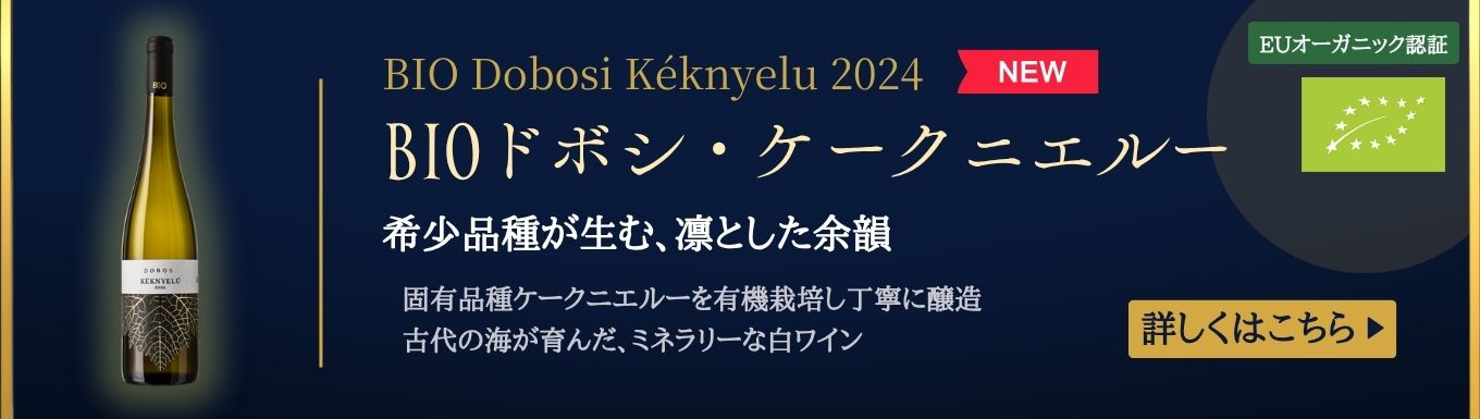BIOドボシケークニエルー