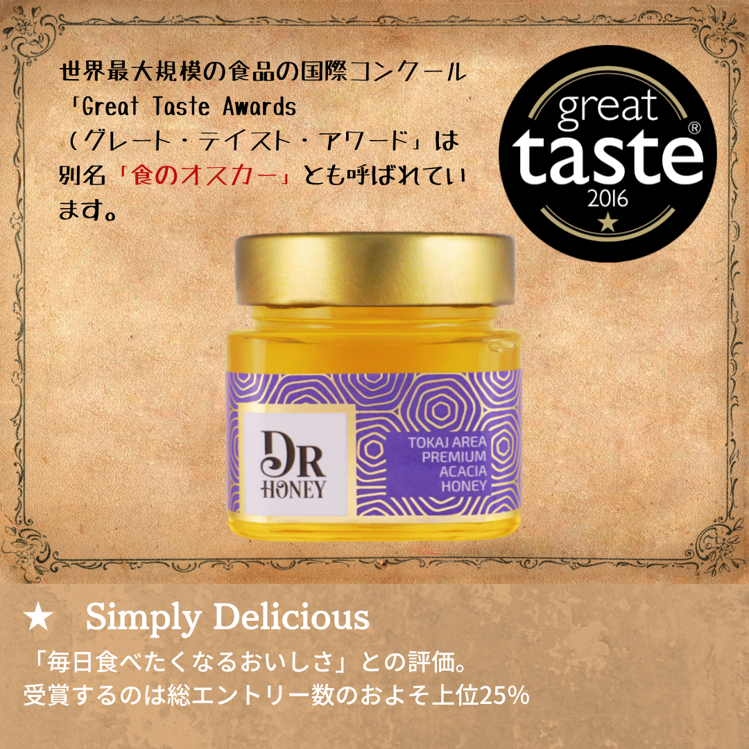 トカイ・プレミアム・アカシア蜂蜜300g